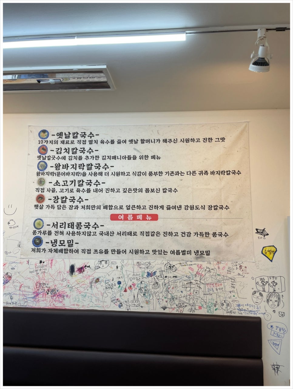 소문난중앙칼국수 이미지