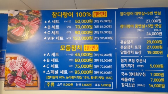 시드니참치 이미지
