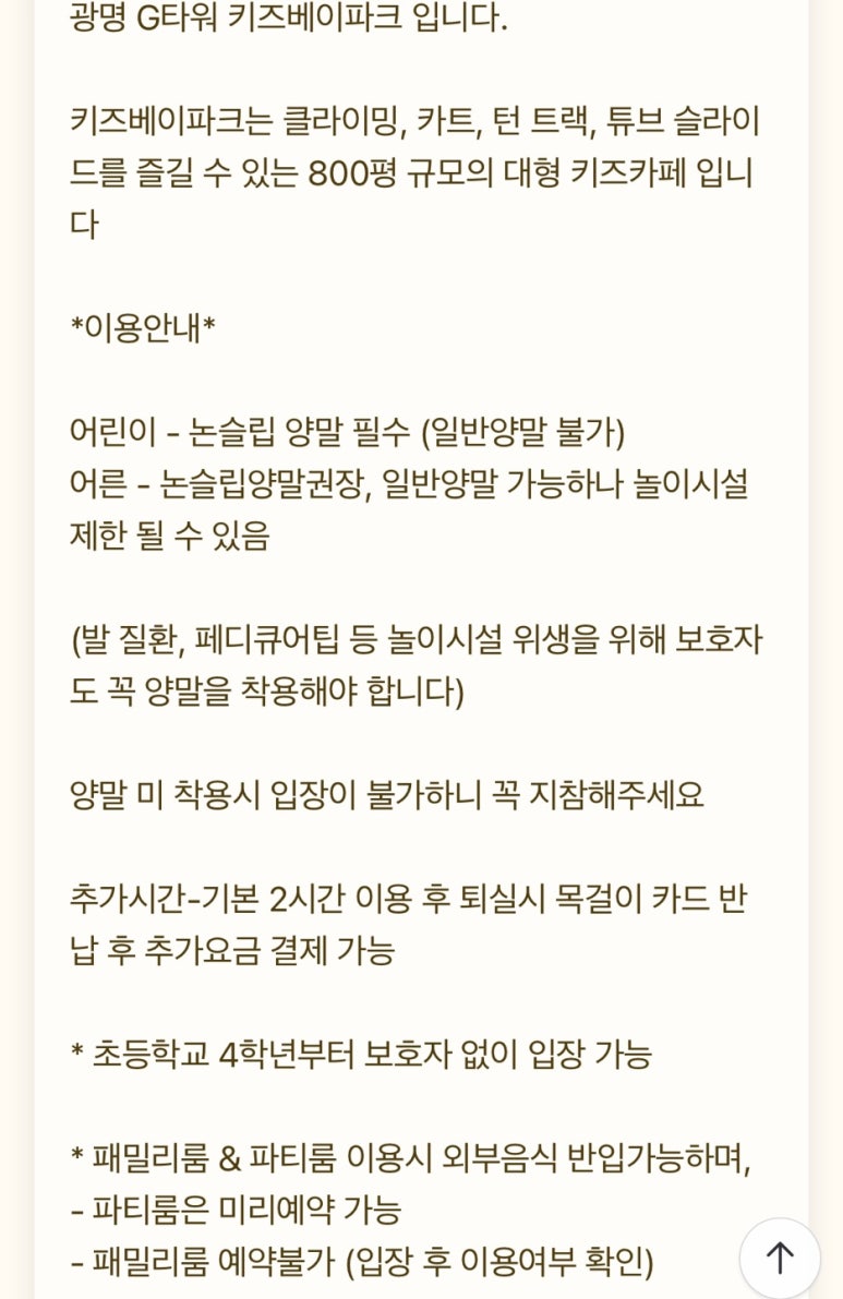 키즈베이파크 이미지