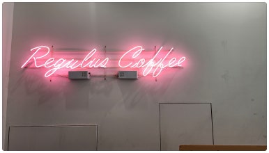레굴루스 커피 이미지