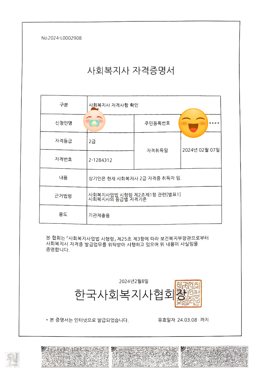 조은인력사무소 이미지