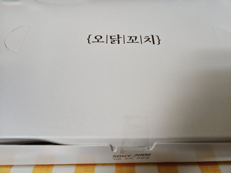 오닭꼬치여수 이미지
