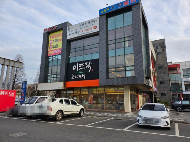 이뜨락한식뷔페 이미지