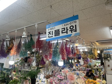 진플라워 이미지