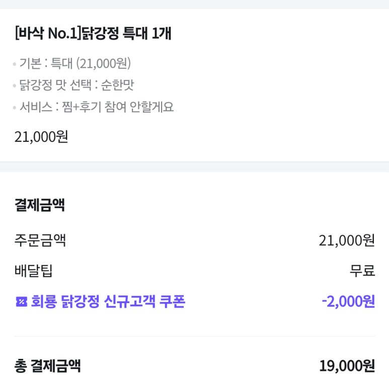 회룡 닭강정 이미지