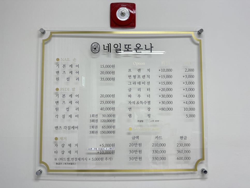 네일온나 이미지
