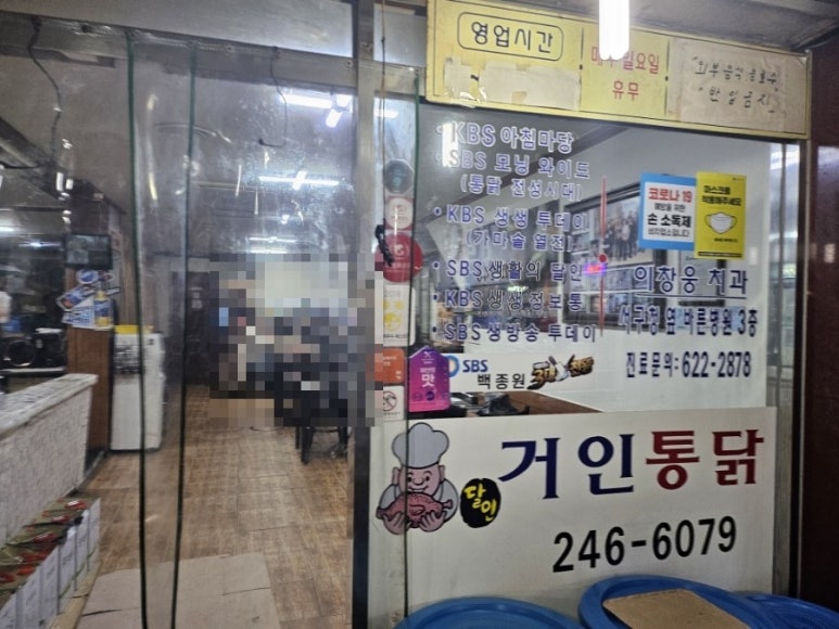 달인거인통닭 이미지
