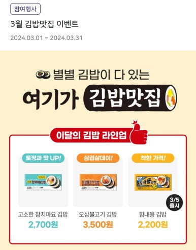춘식이김밥 이미지