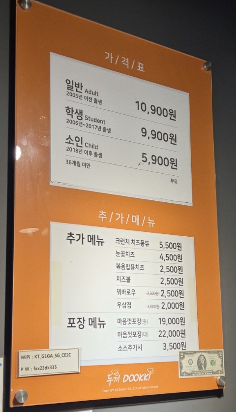 두끼 돌다리점 이미지