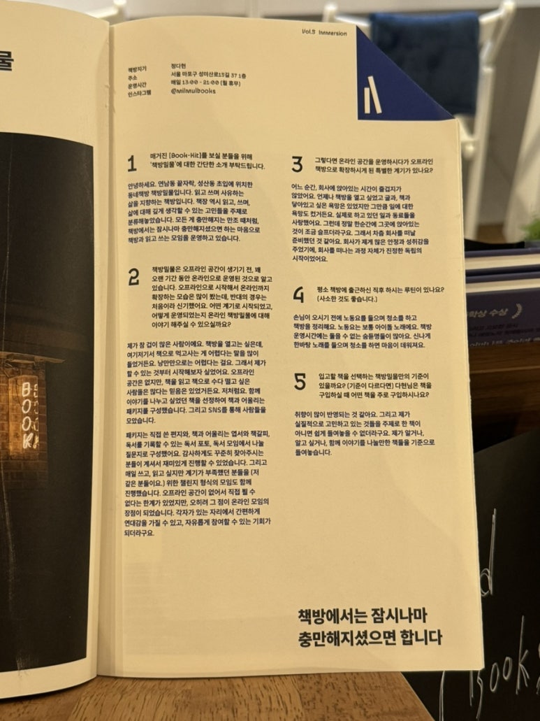 책방밀물 이미지