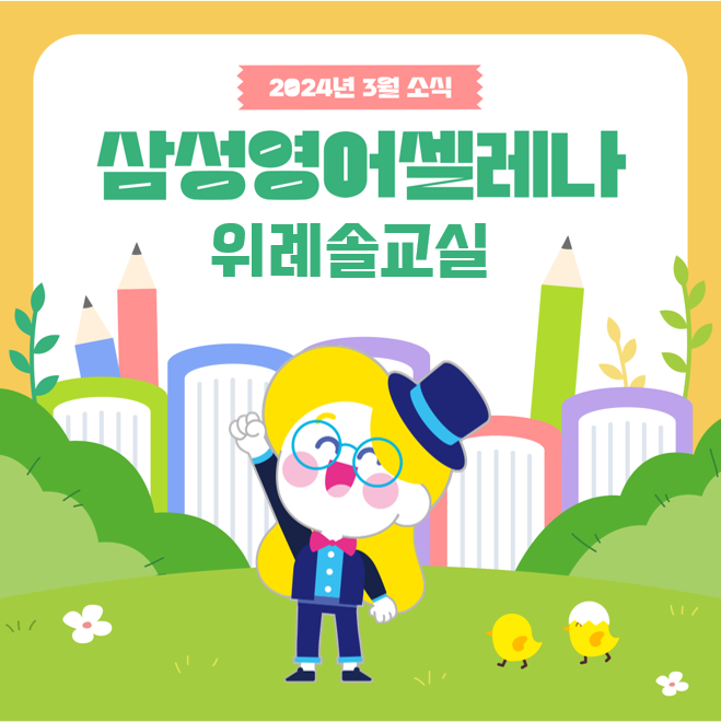 삼성엔솔 이미지