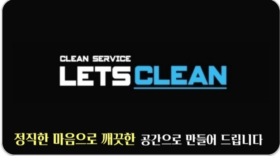크린주택관리 이미지