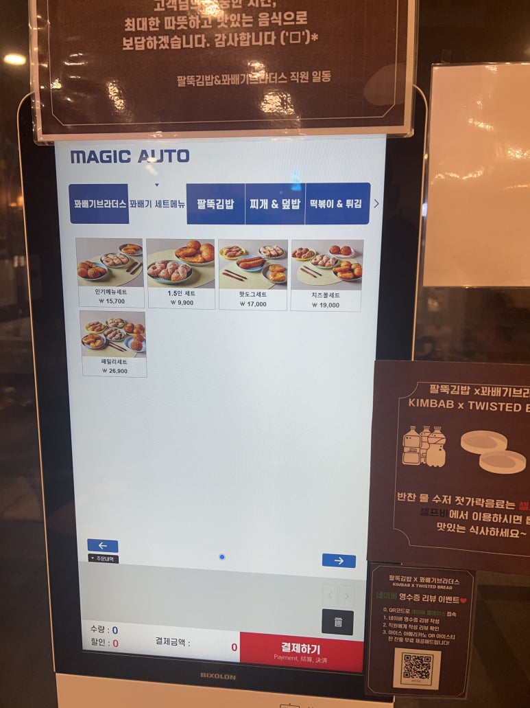 김밥마로 이미지