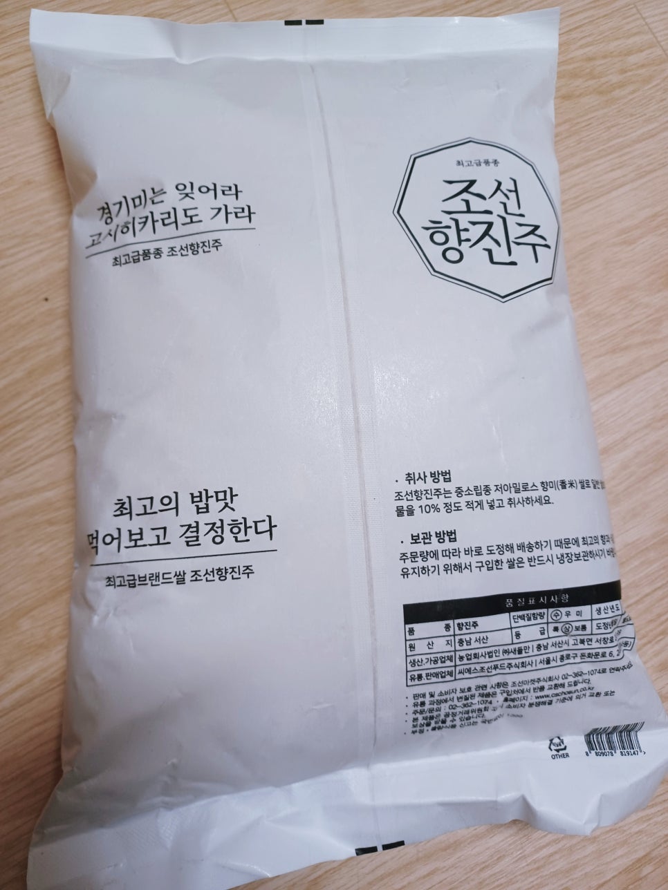 씨에스푸드주 이미지
