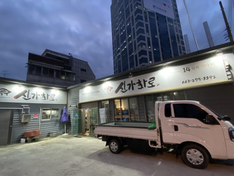 신가화로 이미지