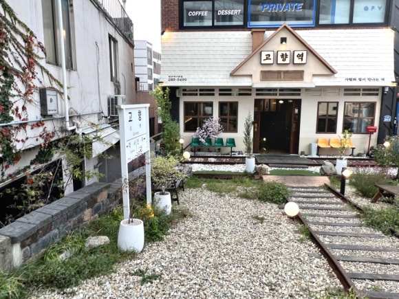 고향의 맛집 이미지