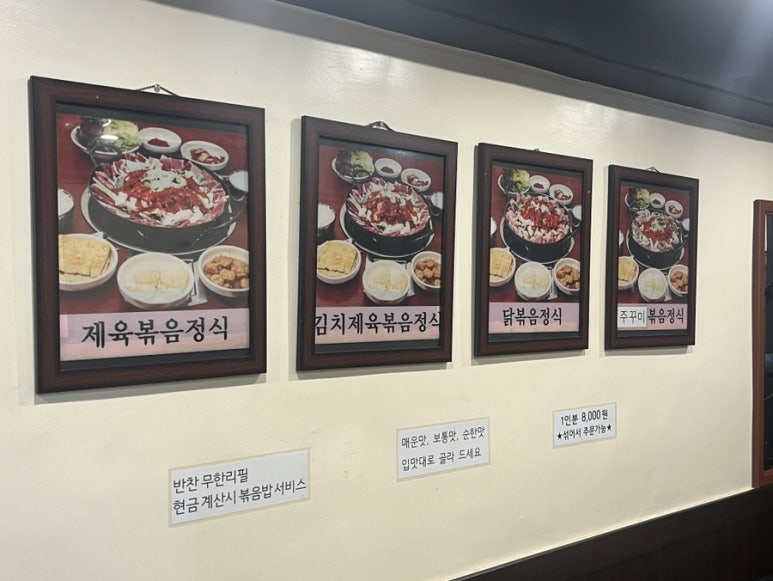 일이삼식당 이미지
