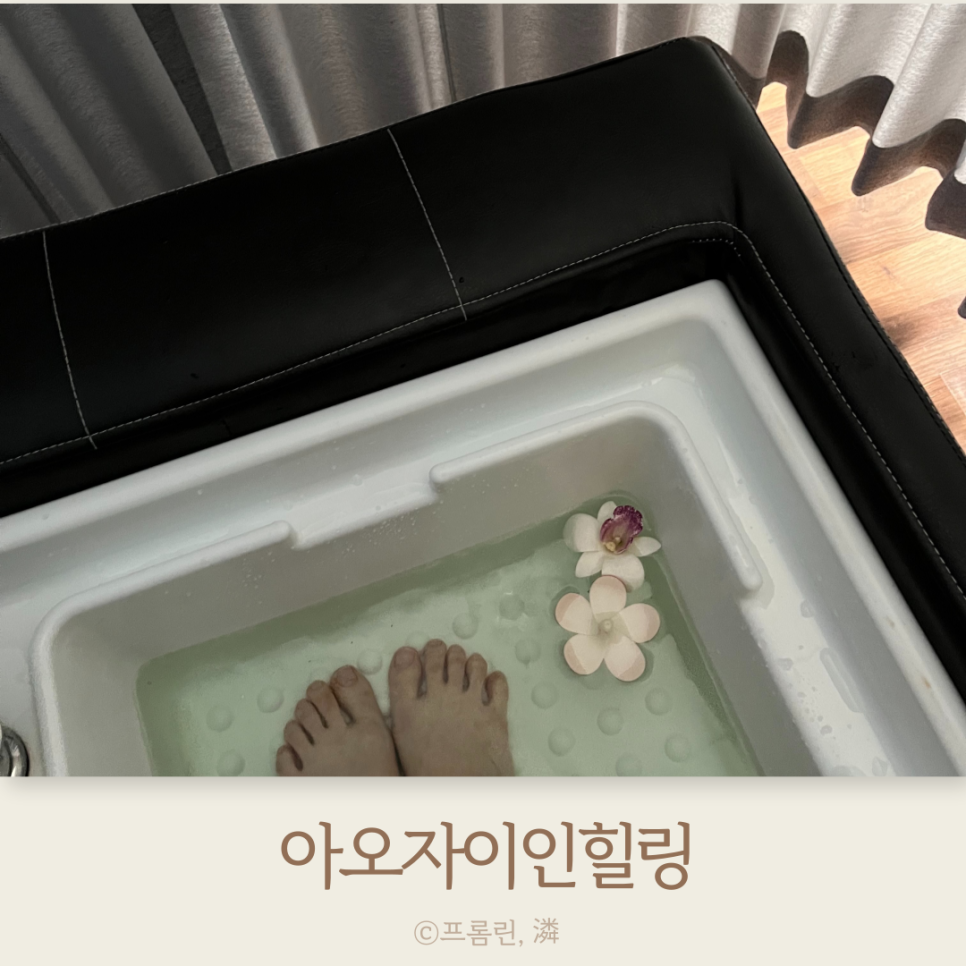 아오자이인힐링 이미지