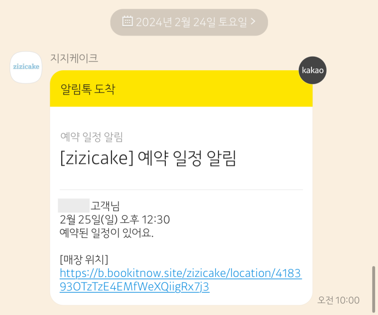 지지케이크(zizicake) 이미지