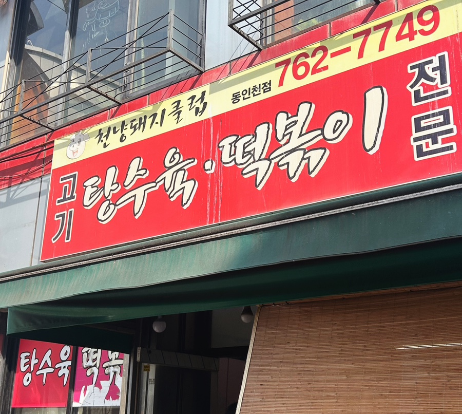 천냥돼지클럽 이미지