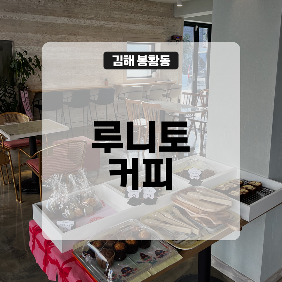 루니토커피 이미지