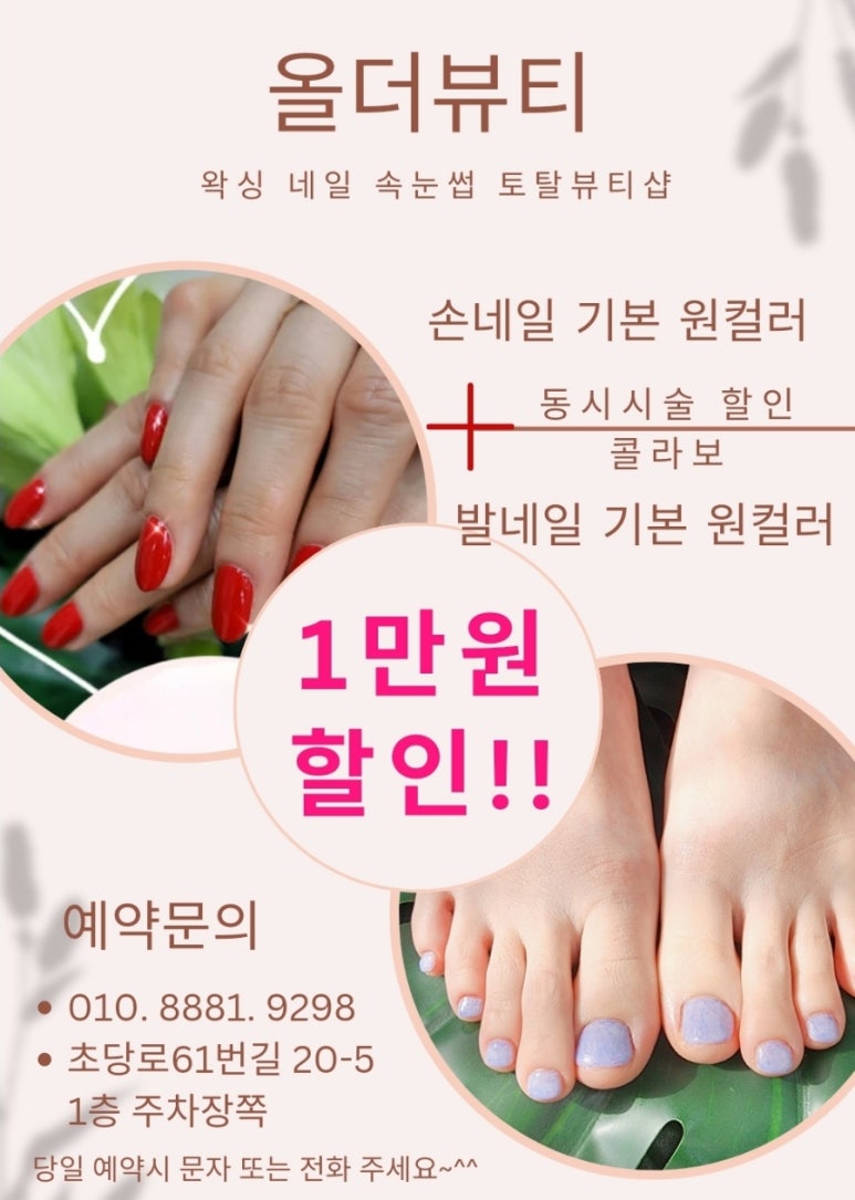손이랑발이랑 이미지