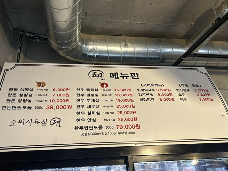 종합식육점 이미지