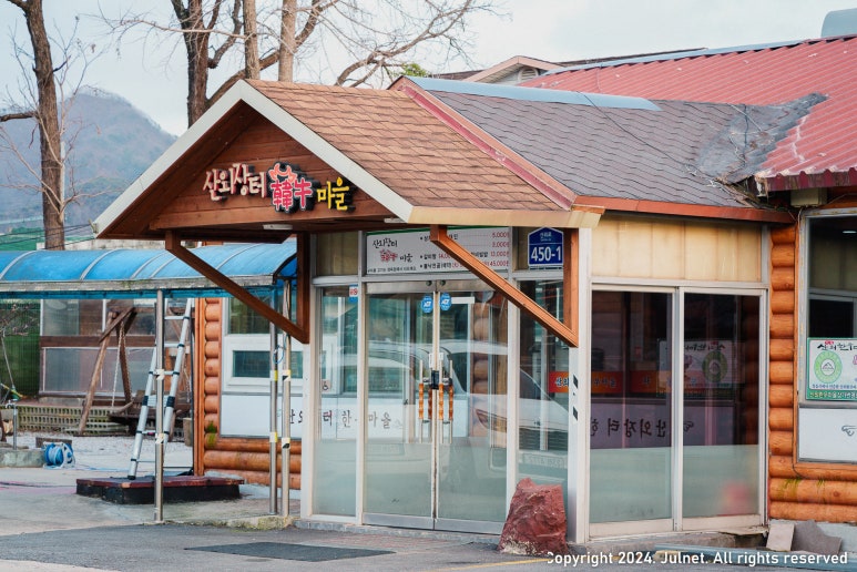 산외장터한우마을 이미지