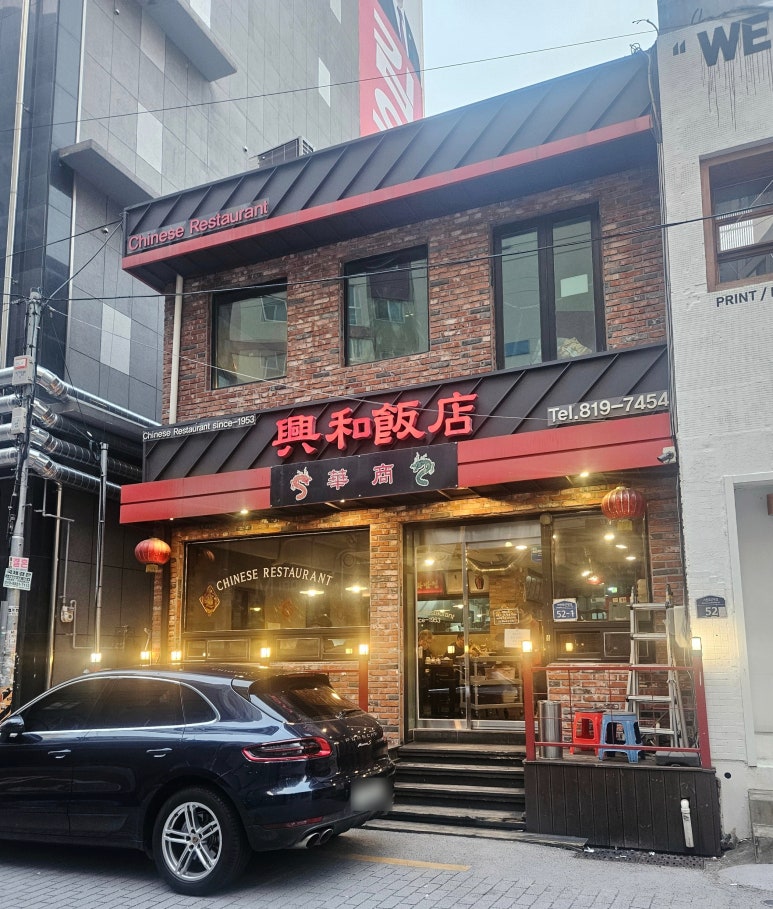 흥화맛집 이미지
