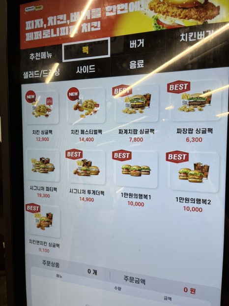 노브랜드버거신림남부점 이미지
