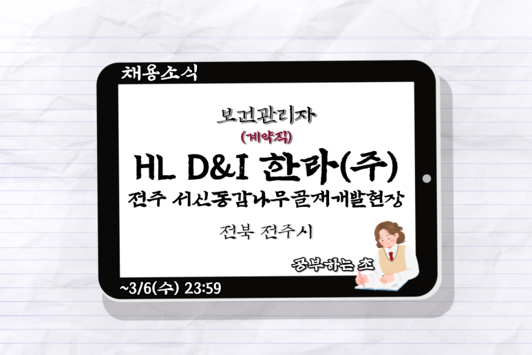 에이치엘산업 이미지