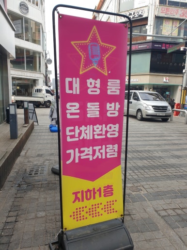 럭셔리노래연습장 이미지