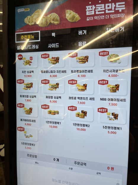 노브랜드버거신림남부점 이미지