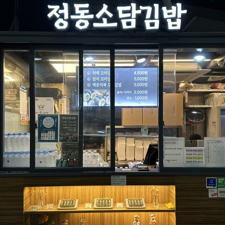 소담식당.김밥 이미지
