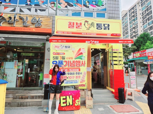 칠분통닭용봉점 이미지