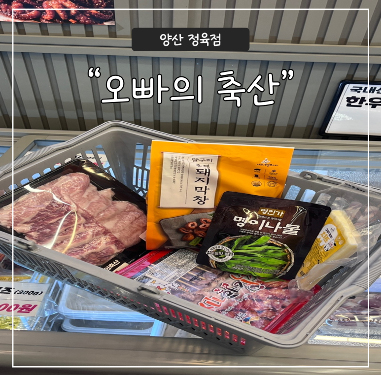 오빠축산 이미지
