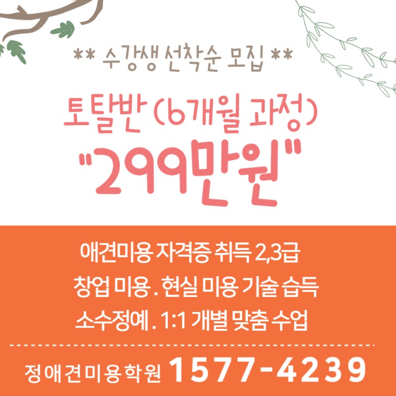 파리바게뜨(자은점) 이미지