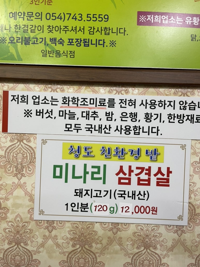 대밭골정원 이미지
