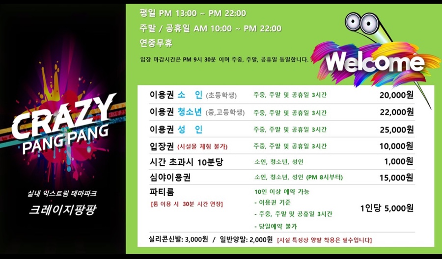 봉봉이놀이터 이미지