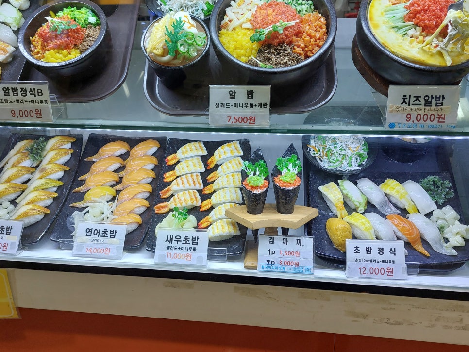 초밥앤알밥 사진 6