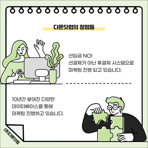 다온광고 이미지