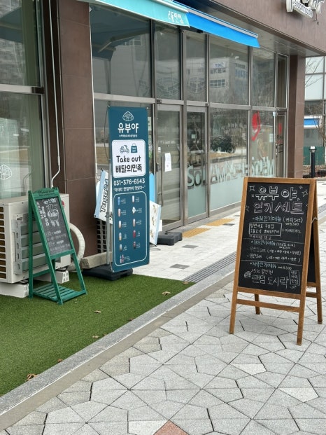 유부야2 이미지