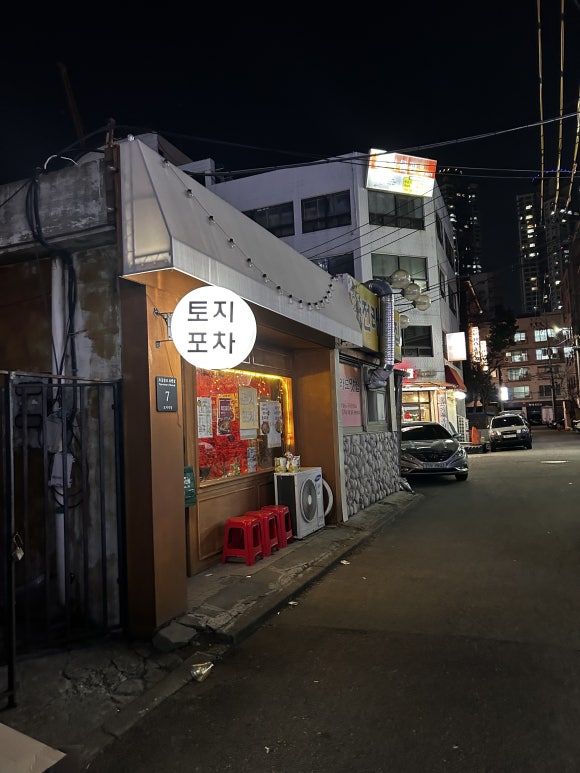 토지포차 이미지