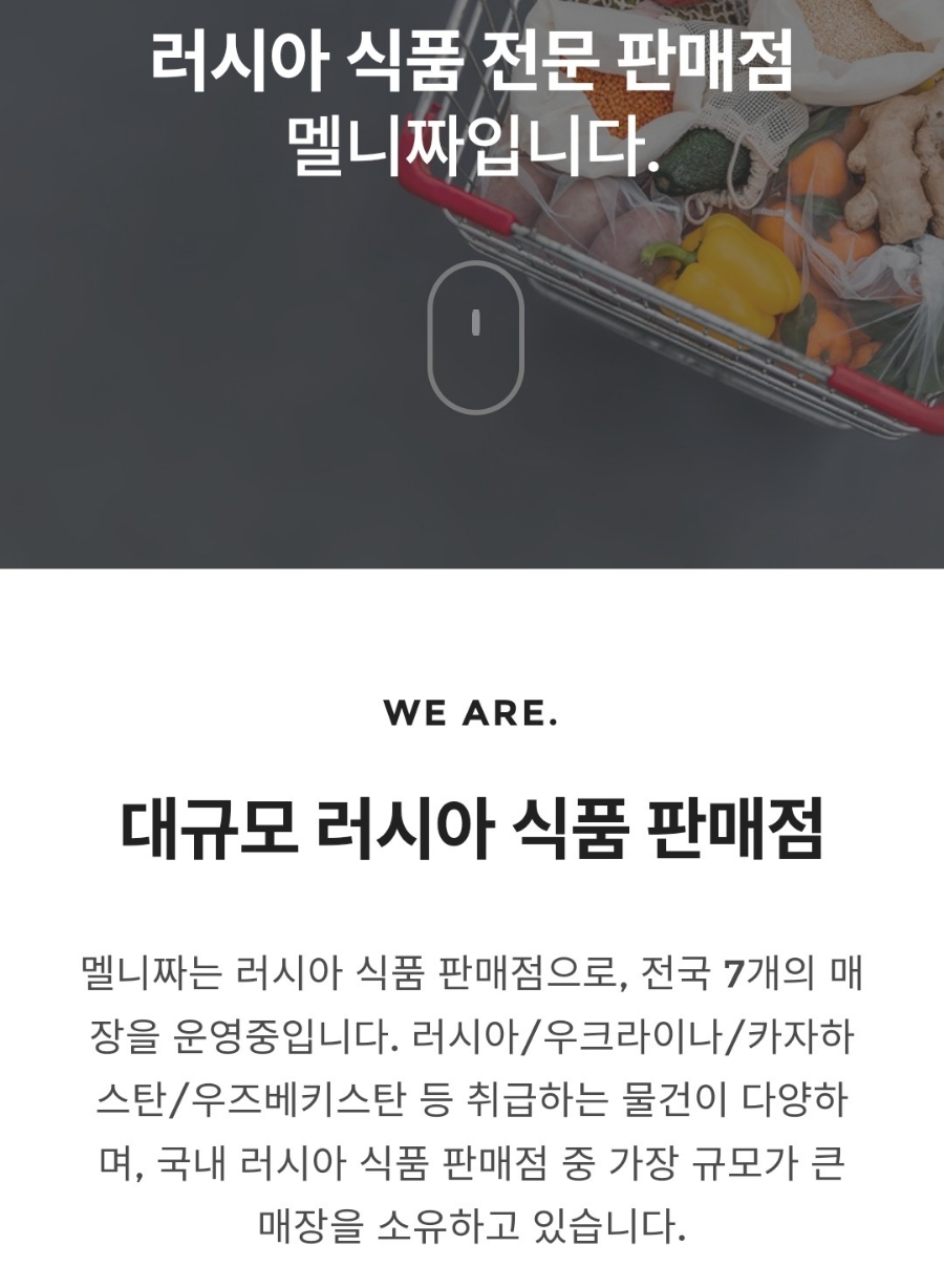멜니짜 이미지