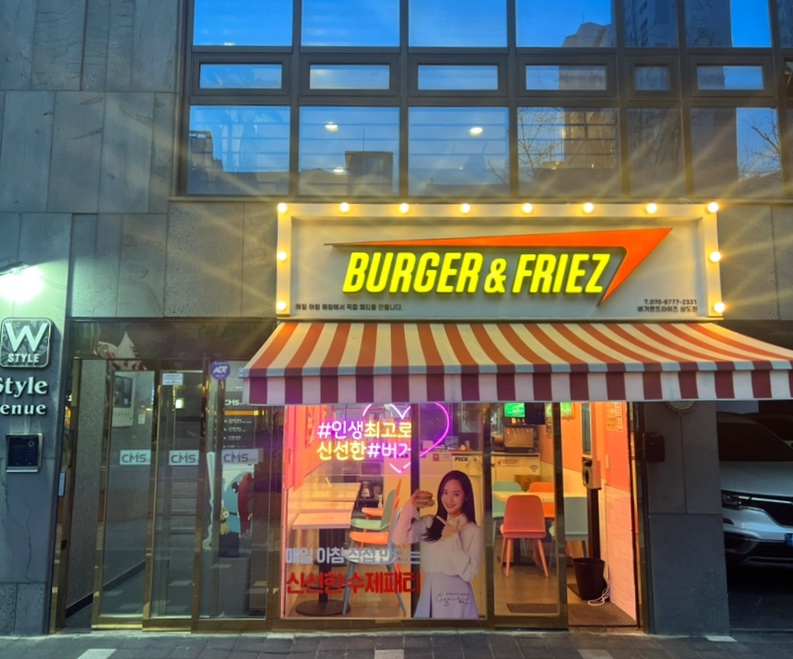 버거앤프라이즈상도점 이미지