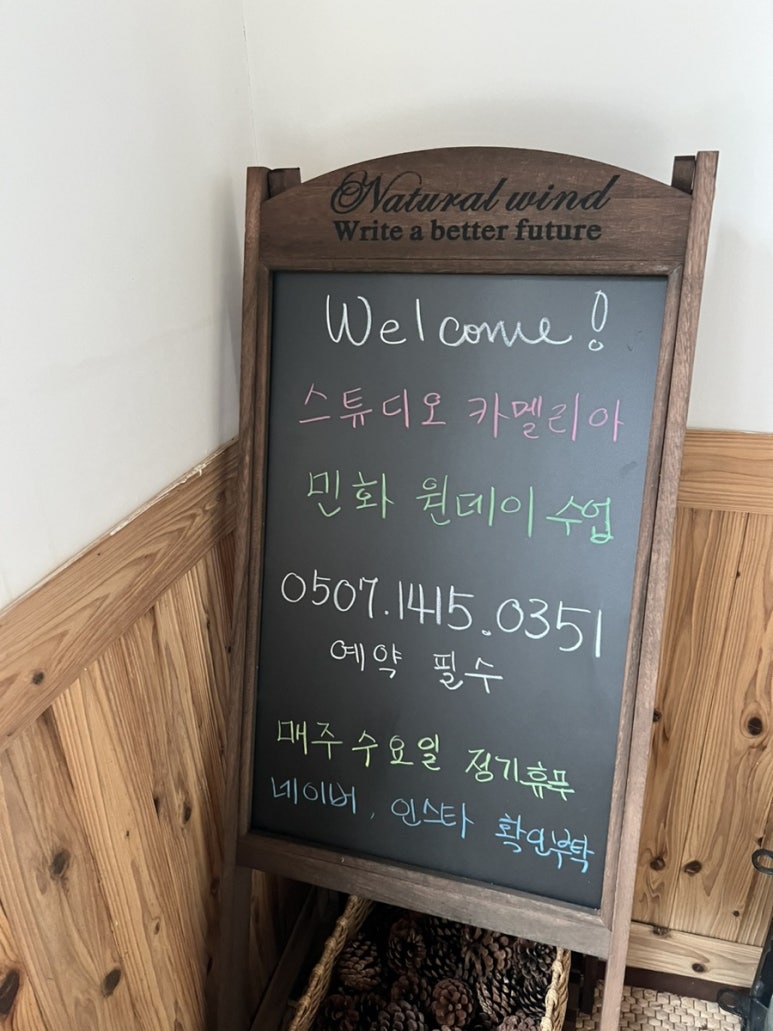 스튜디오위미리 이미지