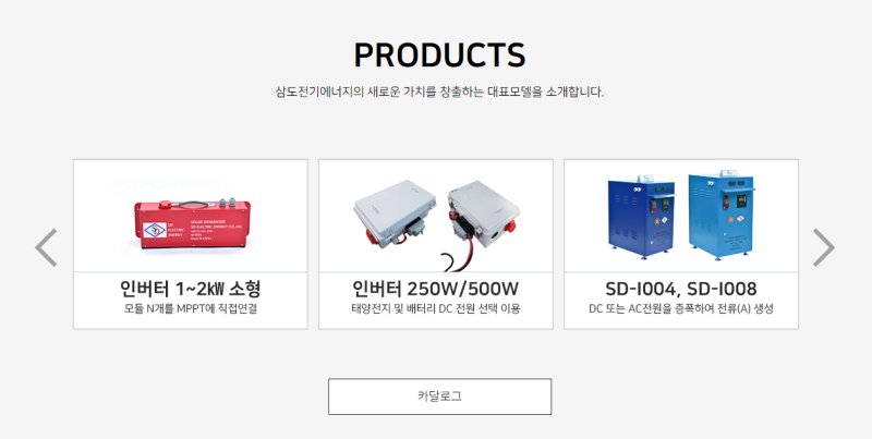삼도에너지 이미지