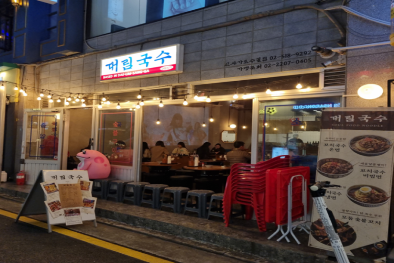 국수를찾는사람 이미지