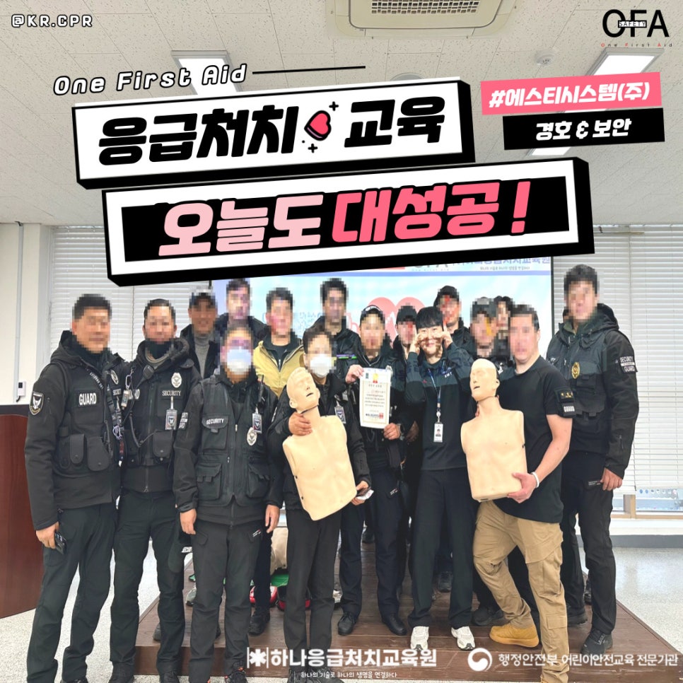 하나응급처치교육원 이미지