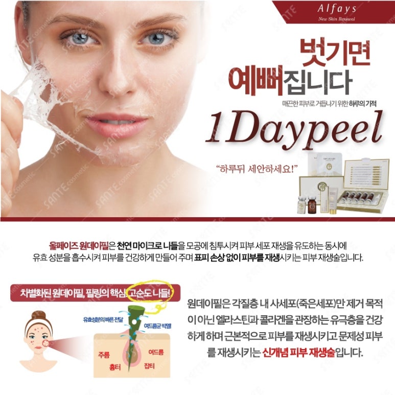 왁싱데이스킨케어 이미지